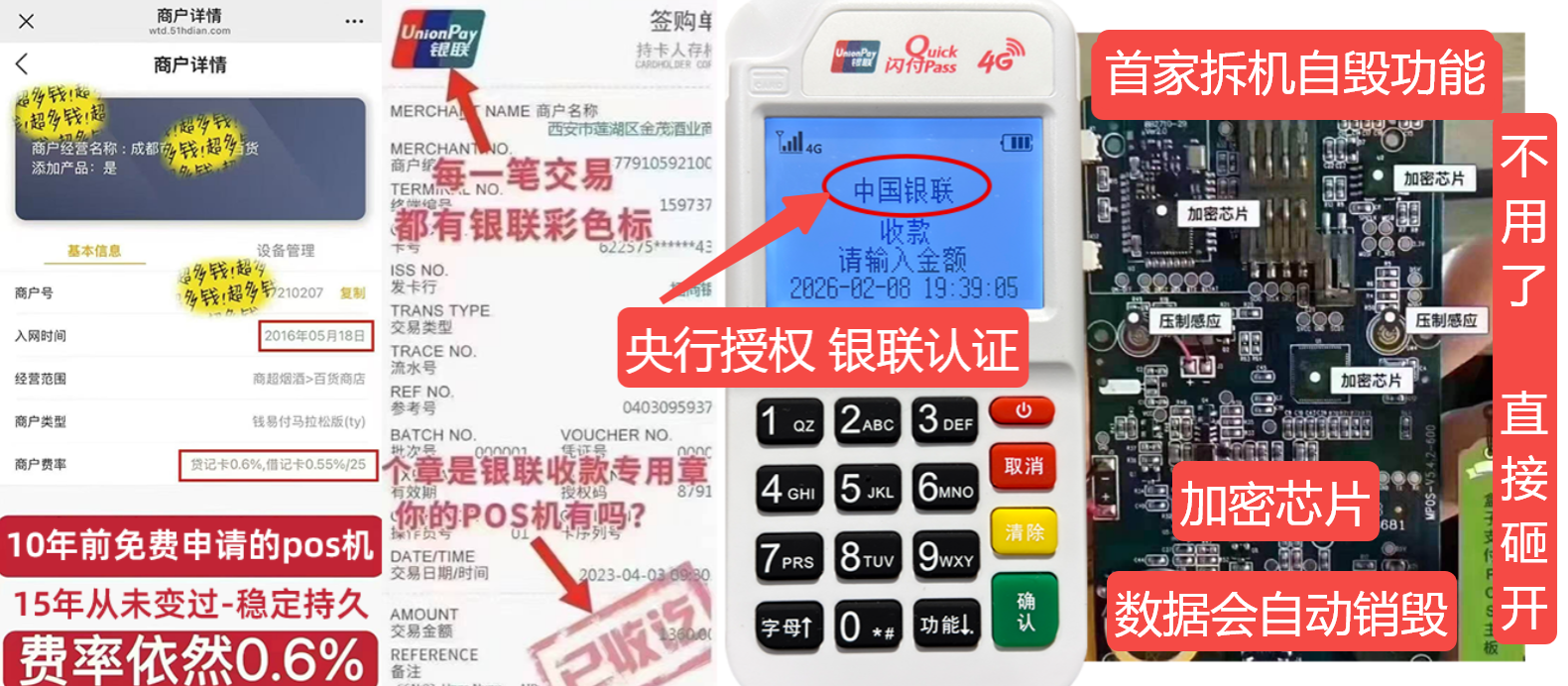 埇桥pos机办理联系方式