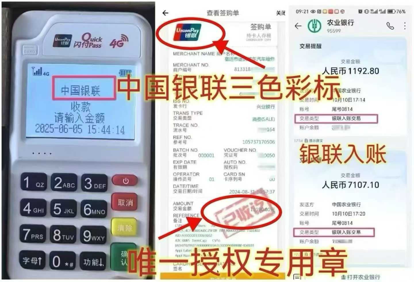 埇桥个人 POS 机办理，资金周转无忧，信用卡提额更轻松